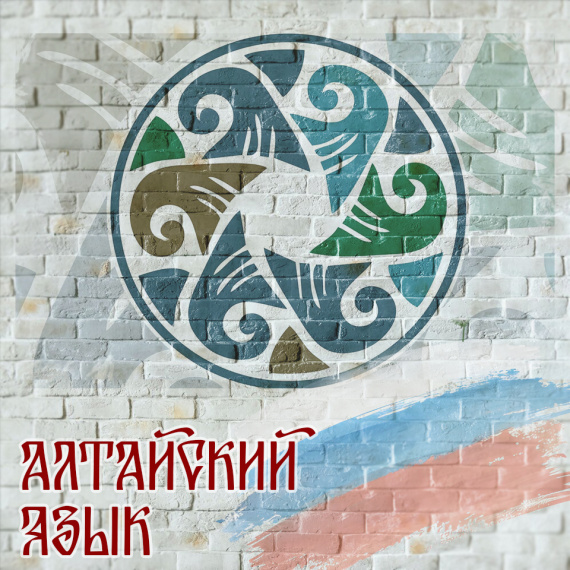 От-Эне