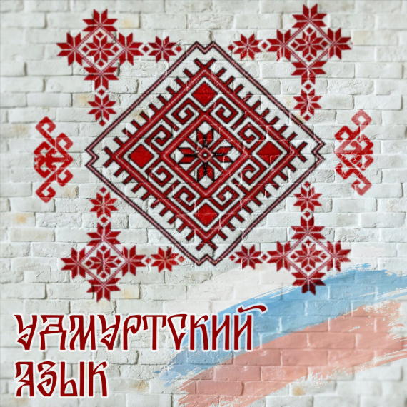 Перепеч