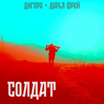 Дигора