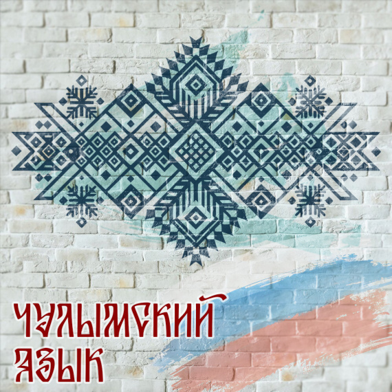 Легенда
